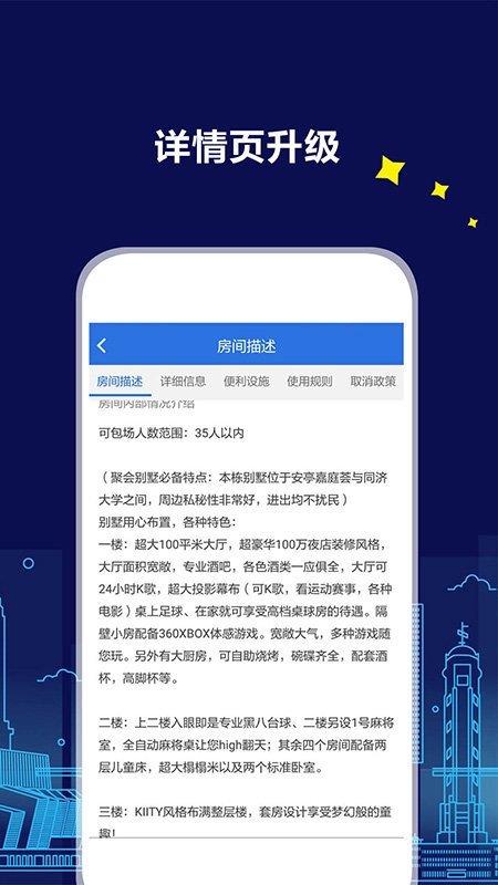 游天下图3