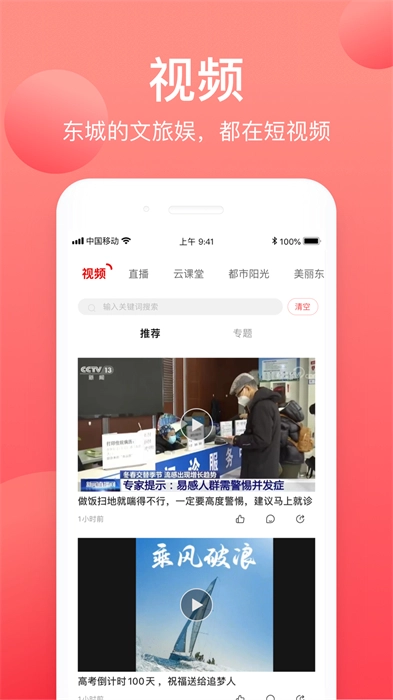 北京东城最新版