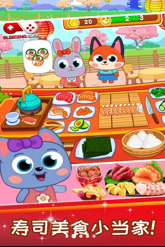 我的寿司小店模拟安卓版(3)