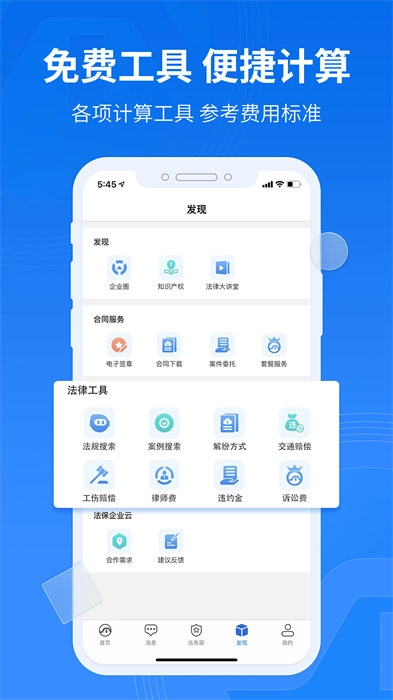 法保网最新版3