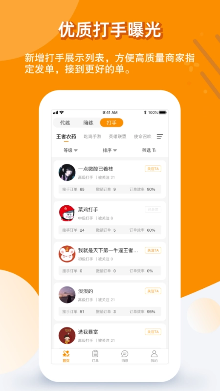 代练100图1