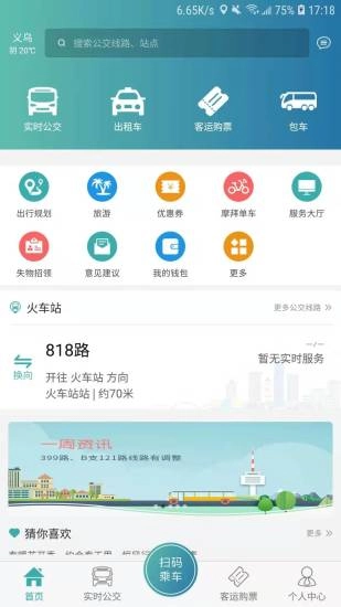 恒风行手机版 1