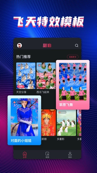 甜拍图3