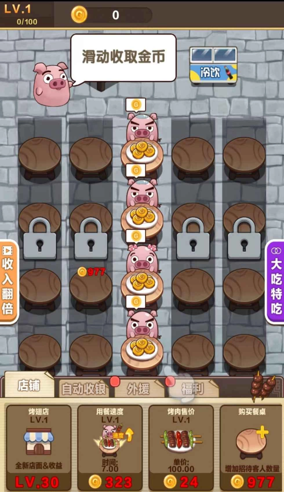 我是大胃王(1)
