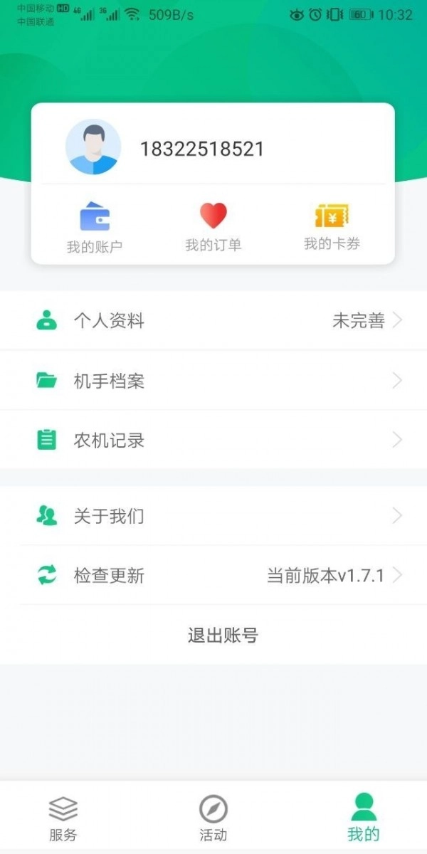 一米农服图3