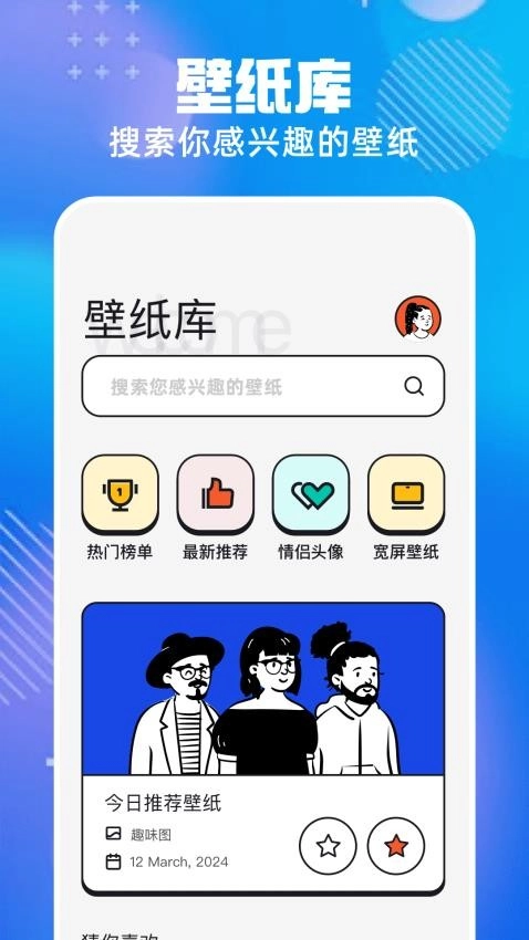 精灵主题壁纸图1