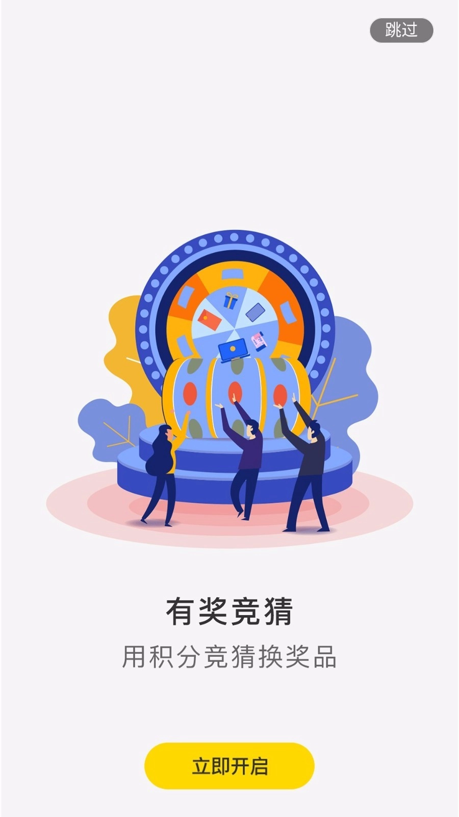 丁豆赚钱图2