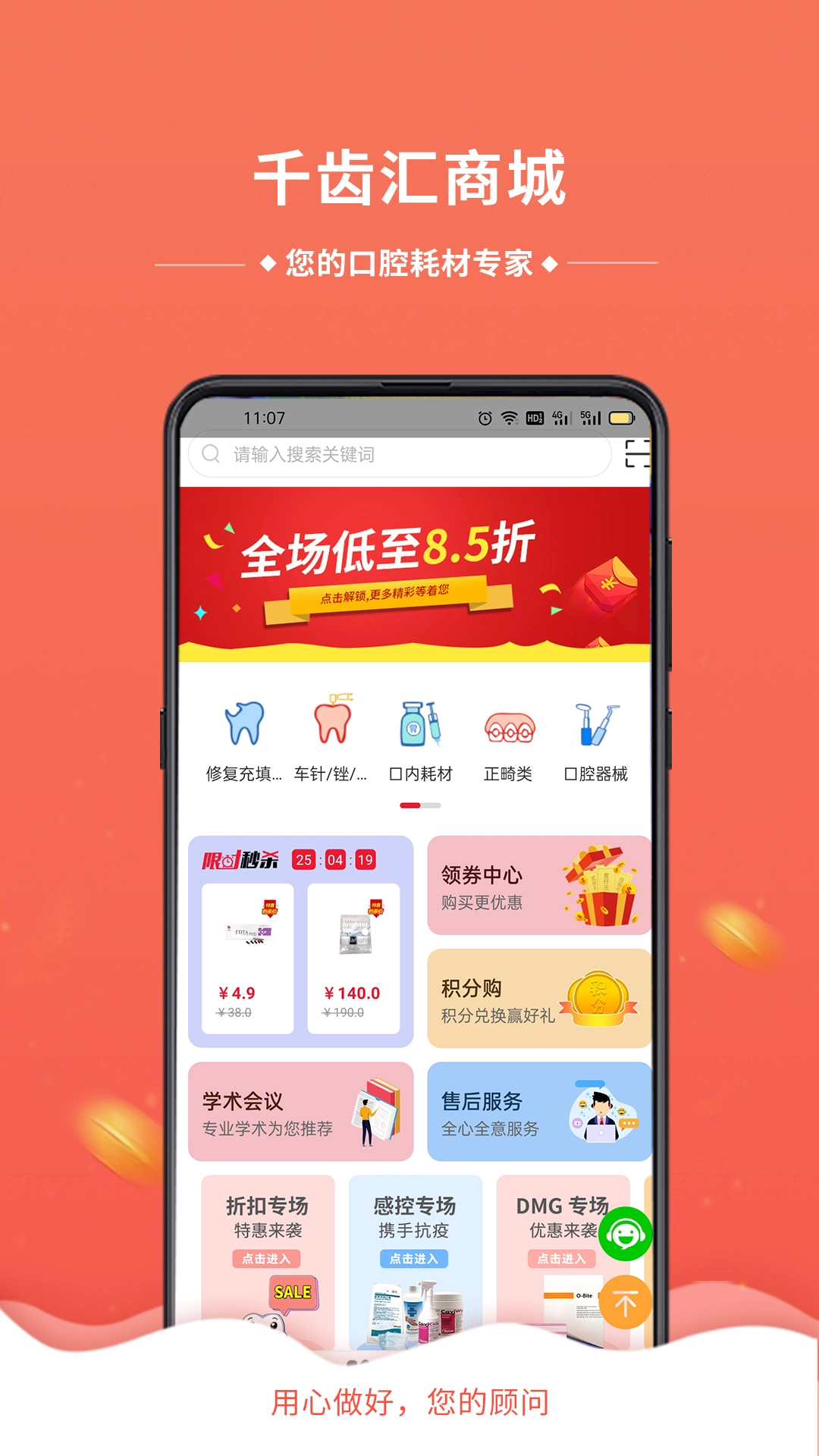 千齿汇图2