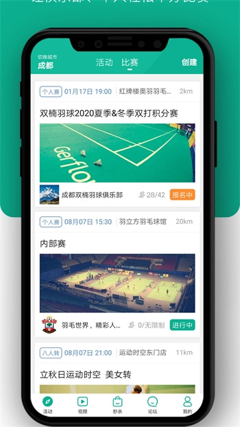 中羽联(2)