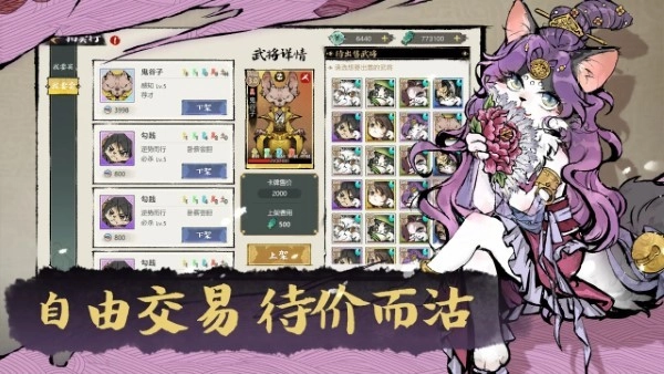 猫话列国2026(1)