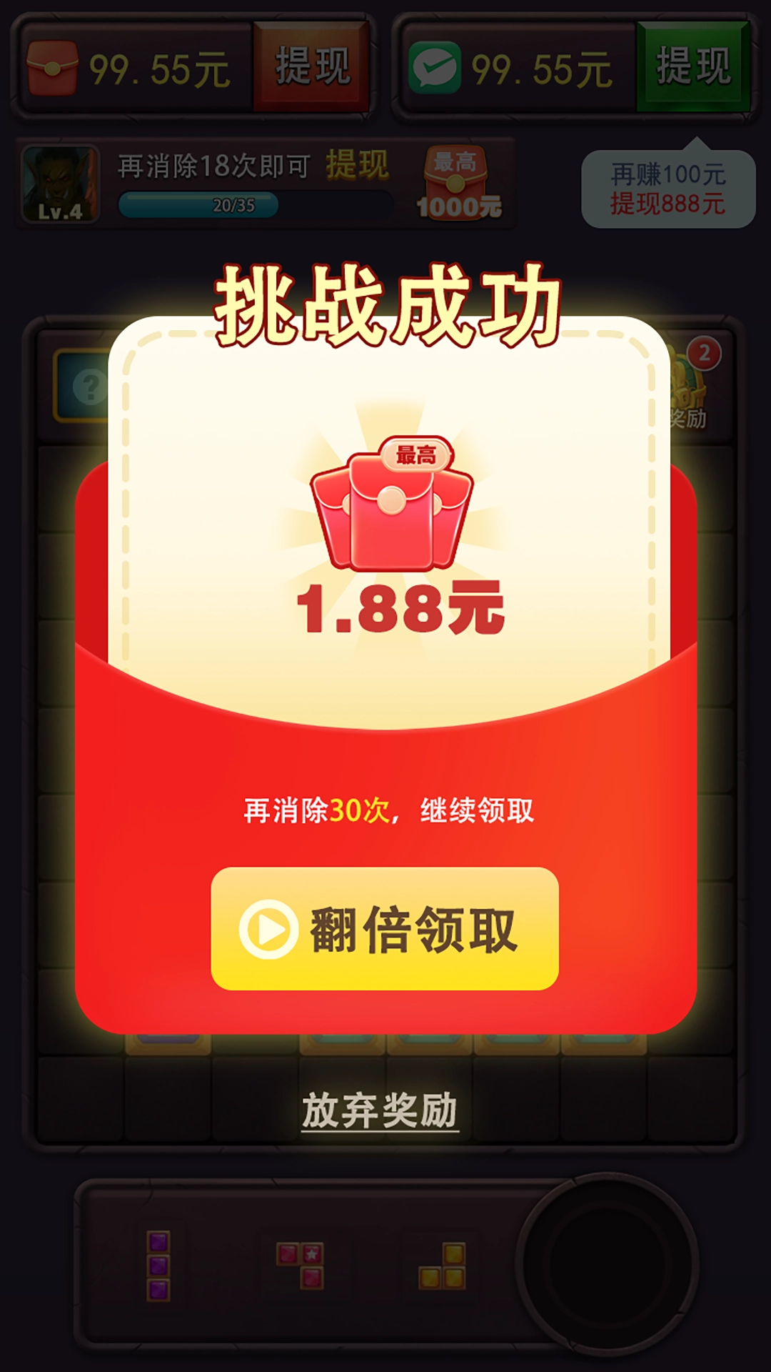方块乐翻天图4