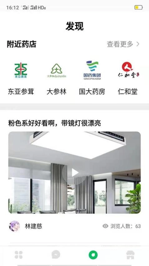 贝尔电话最新版