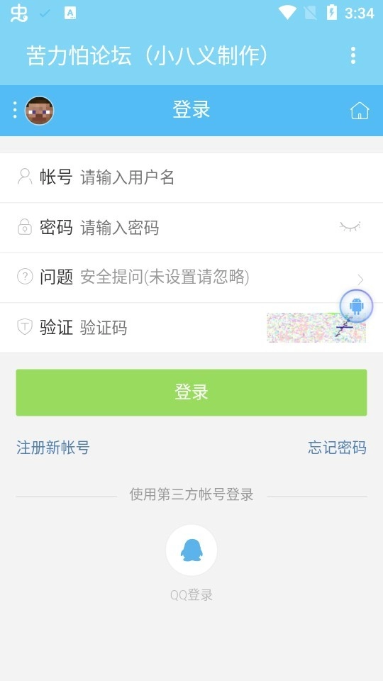 苦力怕论坛中文版
