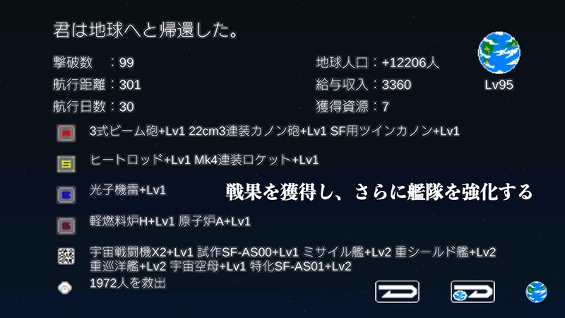 宇宙战舰物语图3