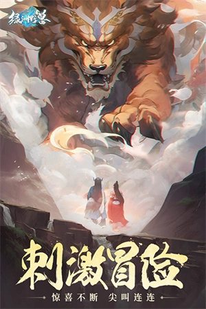 绿洲野兽正版图2