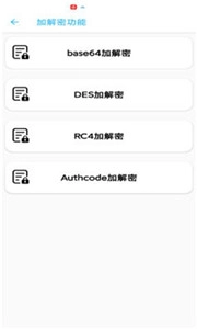 夏洛工具盒截图1