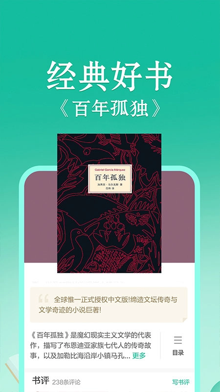 当当云阅读截图3