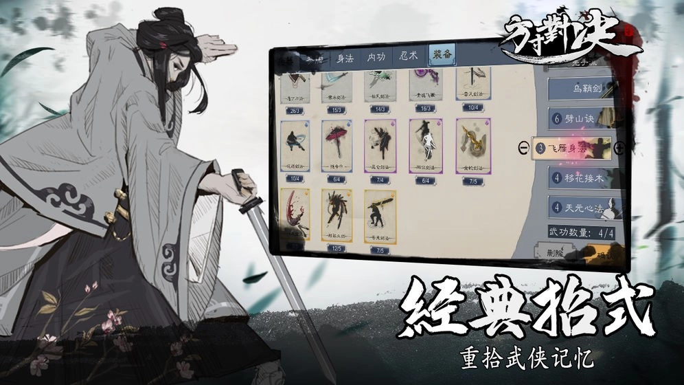 方寸对决游戏