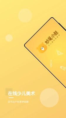 妙笔小熊图1