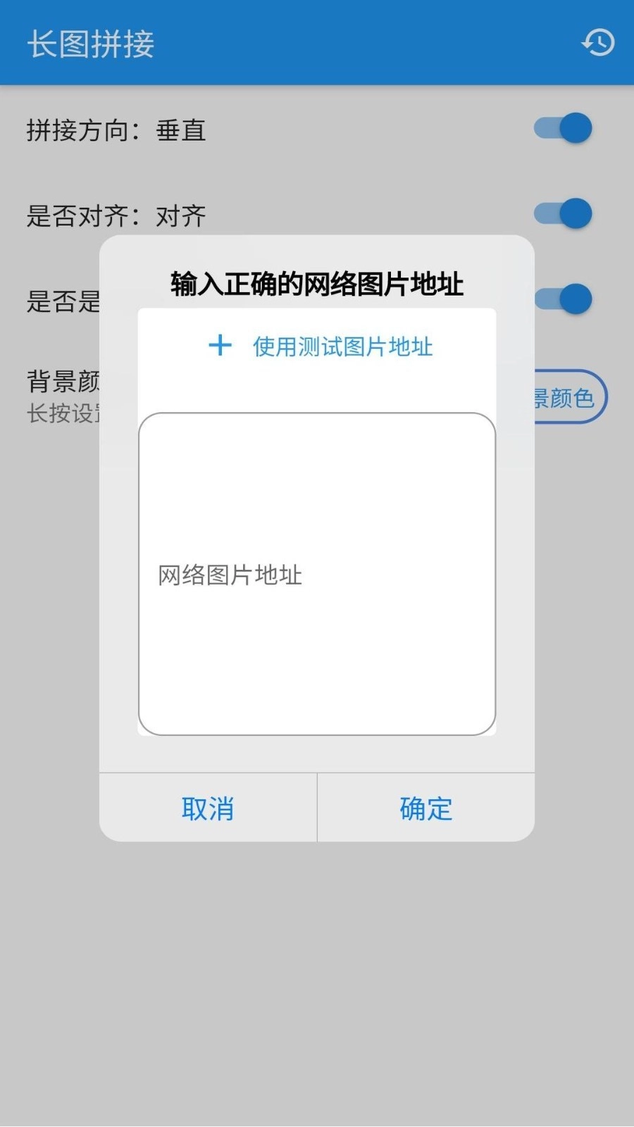 安果长图拼接 2