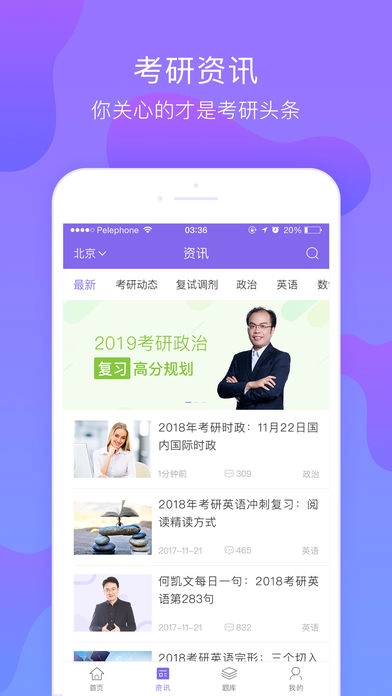 文都考研图4