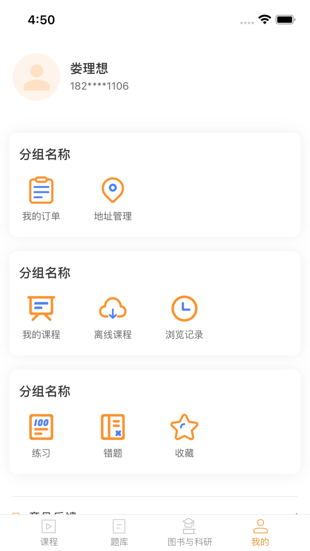 理想医考图1