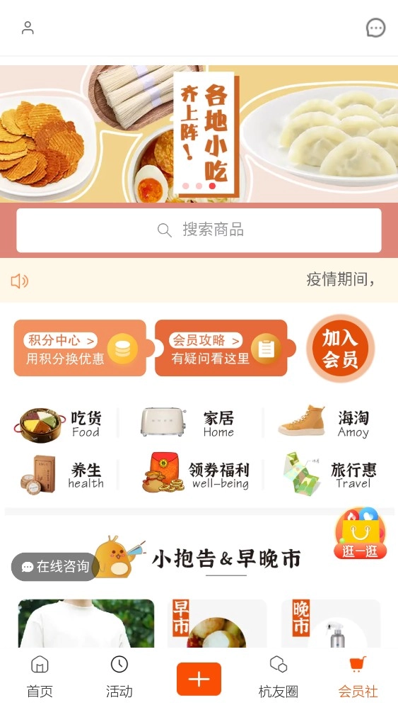 橙柿互动最新版