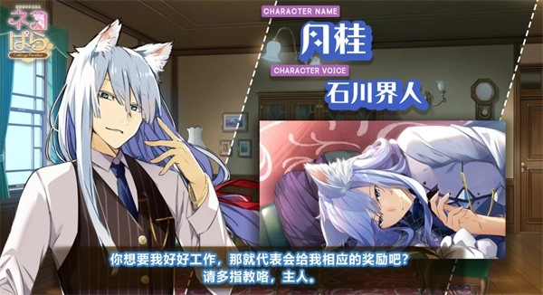 猫郎乐园中文版(3)