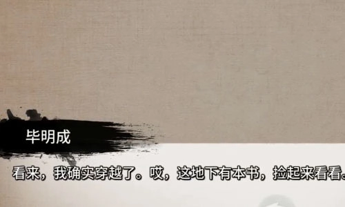 少侠的江湖手机版图4