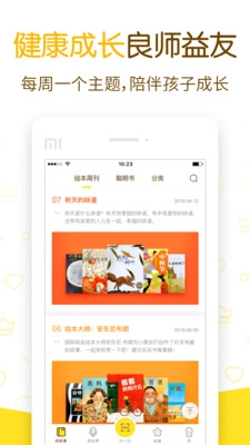 绘本大王图4
