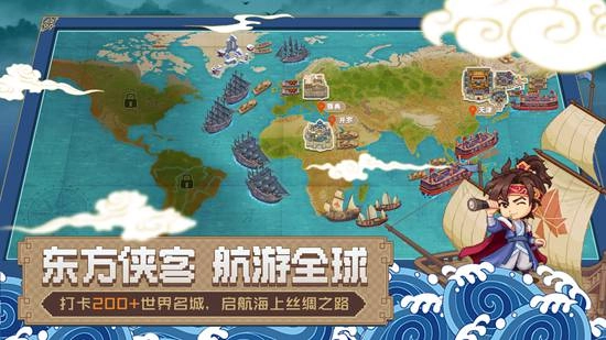 航海日记2游戏截图1