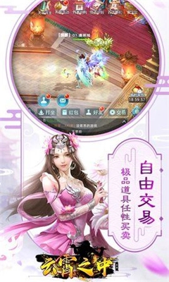 云霄之上截图2