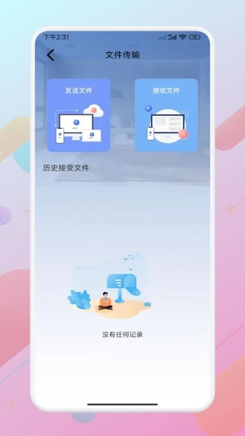 悟空助手免费版