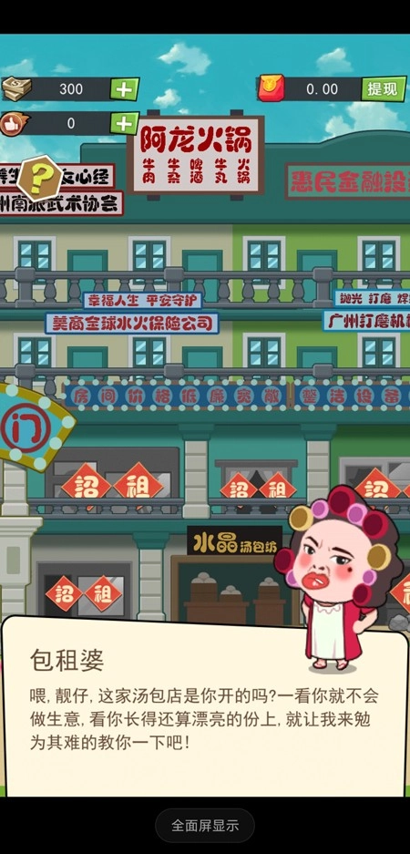 72房客红包版图2