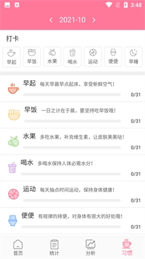 例假小帮手图3