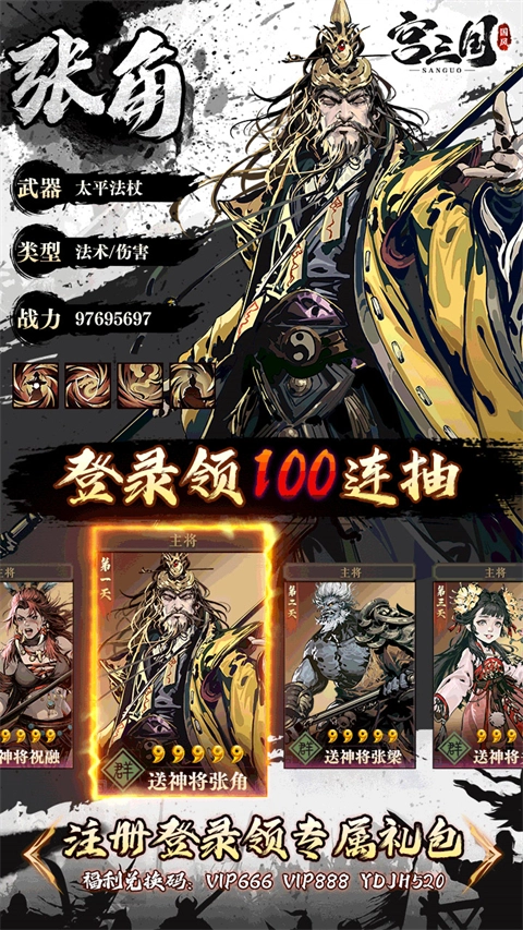 宫三国游戏安装(5)