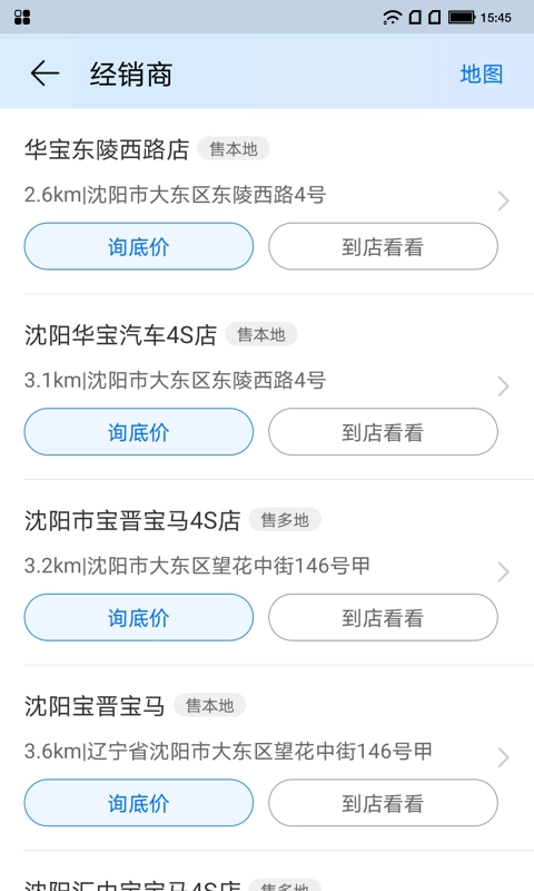 汽车报价小哥