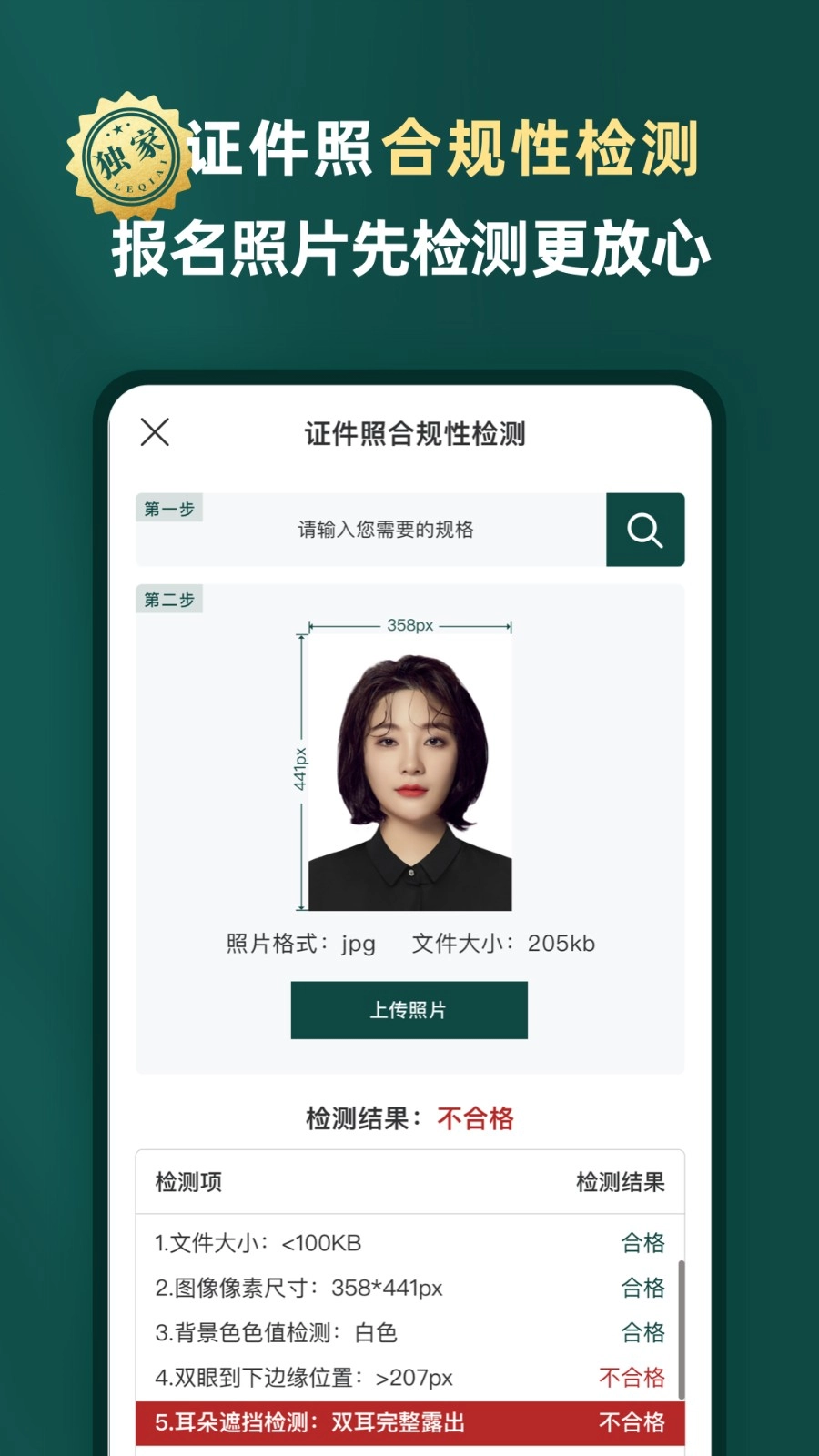 乐其爱相馆-图3