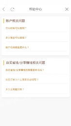 优品中心图3