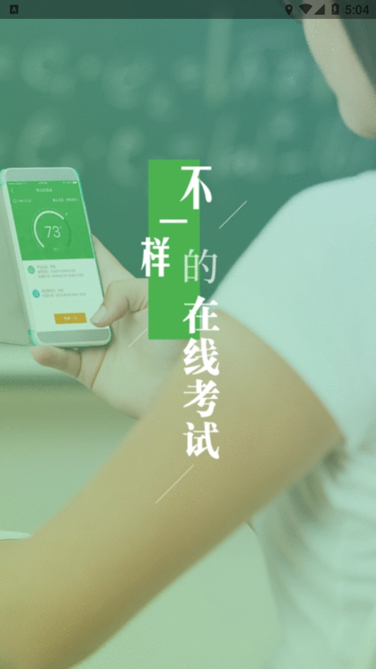 云梯考试(2)