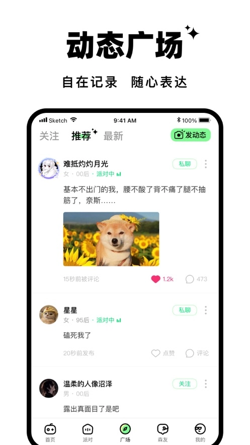 森林派对最新版-图2