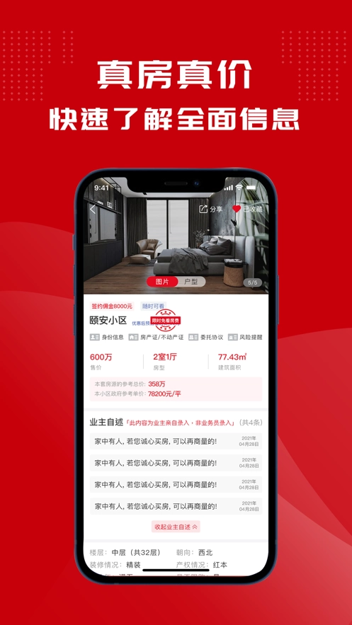 鲤鱼看房图2