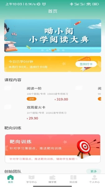 呦小阅图3