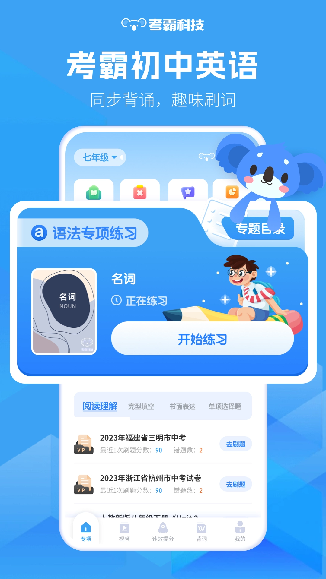 初中英语图1