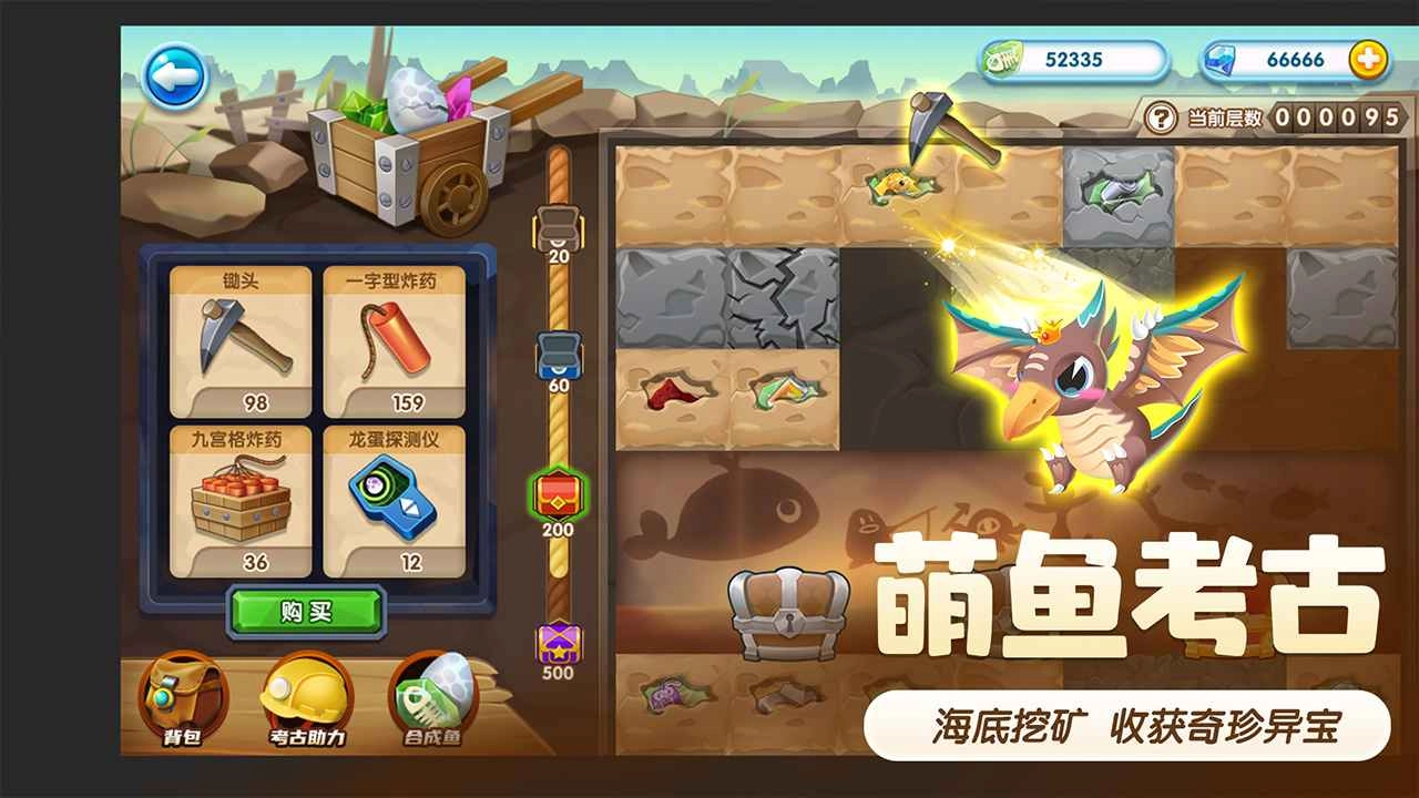 萌鱼泡泡中文版
