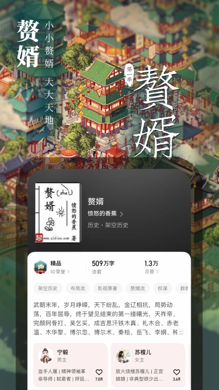 起点读书手机版截图1
