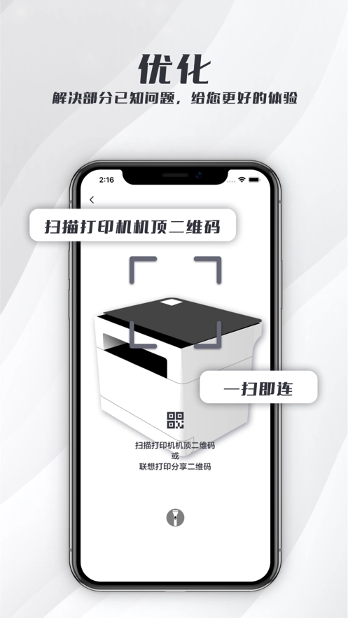 联想打印图4