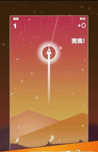 星迹冲刺(2)
