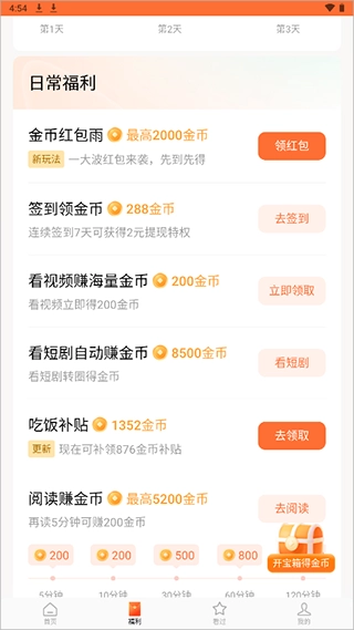 红果免费短剧红包版截图2