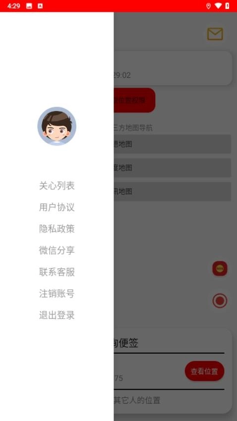 安心寻